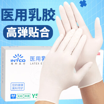 英科医疗/INTCO Y56  耐溶剂/化学品/酸碱手套  一次性乳胶手套  乳白色 100只/盒