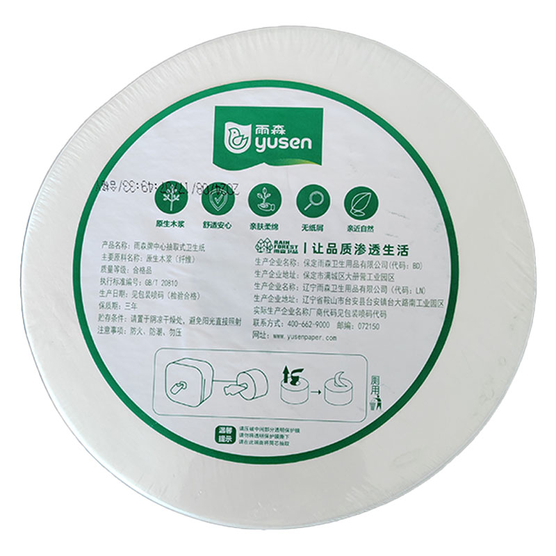雨森/YOOSON 600g 卷类卫生纸  600g/卷  12卷/箱  中心抽取式卫生纸