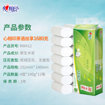 心相印/Mind Act Upon Mind RW412 卷纸 无芯茶语丝享4层纸巾 实惠装 1680克卷纸(140克*12卷)
