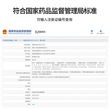 海氏海诺/HSHN N95 防护口罩 【耳戴式】无菌医用10只*1盒