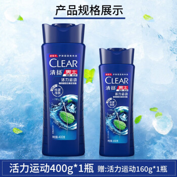 清扬/CLEAR 400g+160g 沐浴露 洗发露 去屑洗发露清爽控油止痒蓬松家庭套装