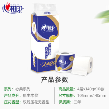 心相印/Mind Act Upon Mind  BT910 卷类卫生纸 心柔系列 140g*10卷 4层